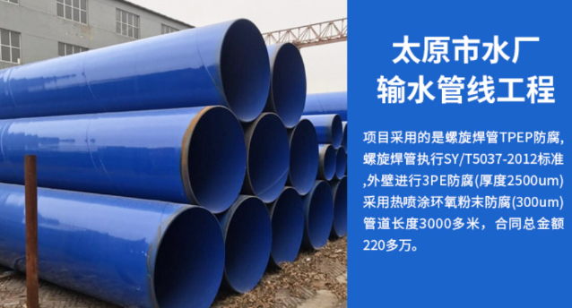 乌当太原市输水管厂工程
