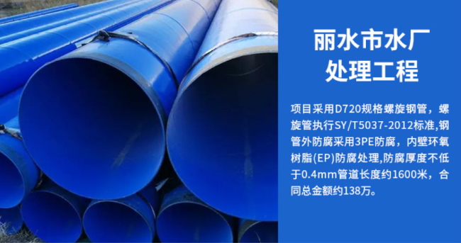 乌当丽水水处理管道工程